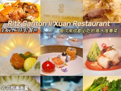 -富力丽思卡尔顿酒店·丽轩中餐厅