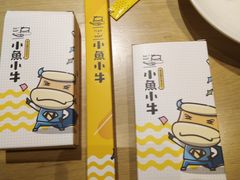 -小鱼小牛·鱼牛干锅·脆鱼火锅(世欧广场店)