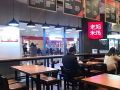 -老妈米线(港龙店)