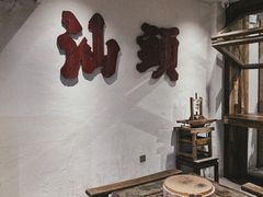 -成川茶店·潮汕工夫浓茶(万象店)