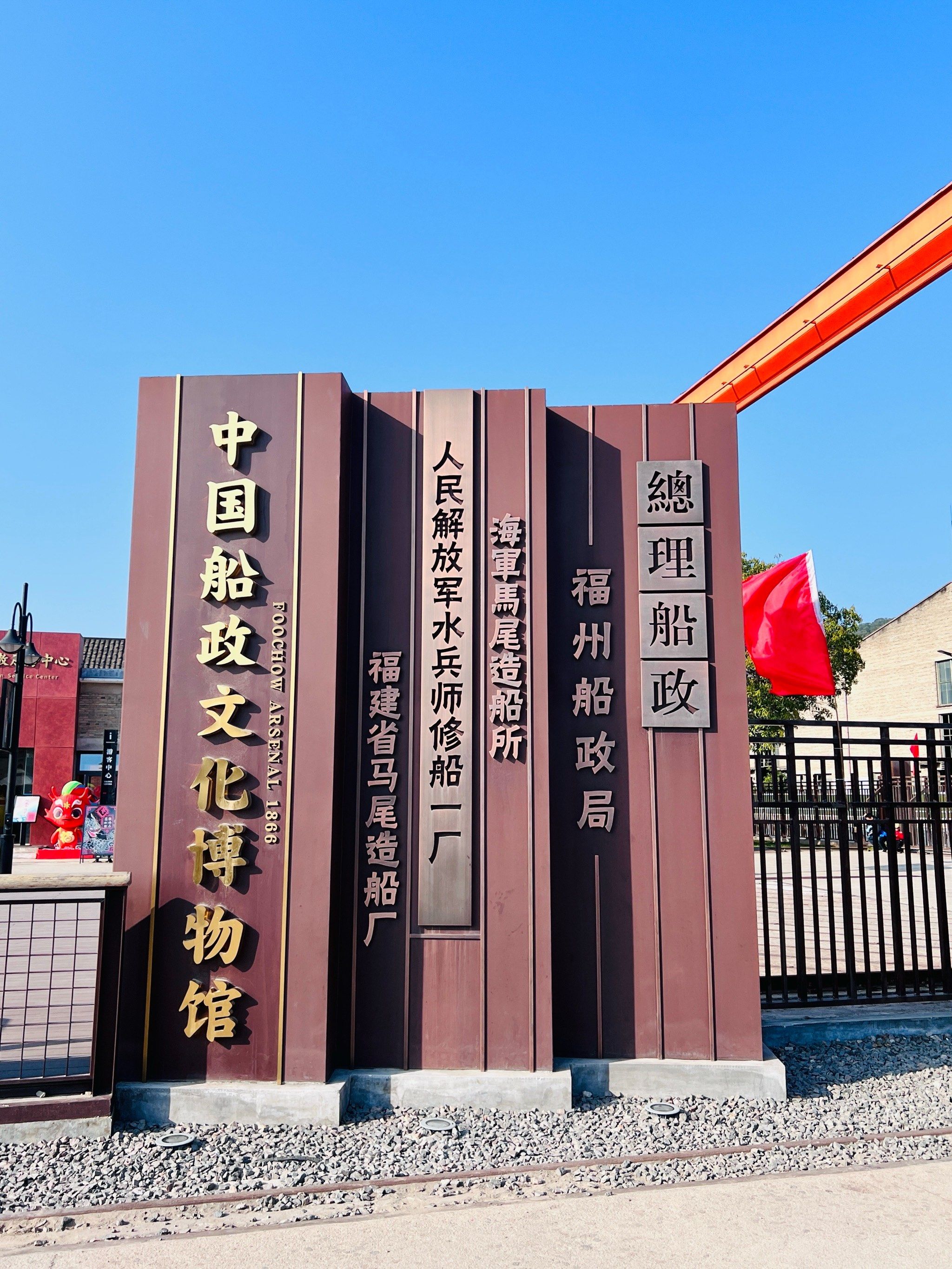 福州马尾半日游好去处7515被很多人忽略的中国船政文化博物馆60