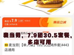 -麦当劳(文武路店)