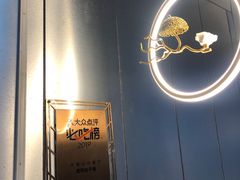 -老陶包子铺(南大西南村店)