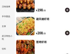 -仙品龙虾(总店)
