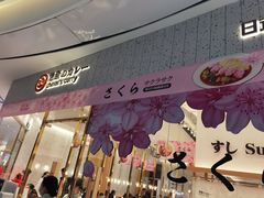 门面-池奈·咖喱蛋包饭(熙地港店)
