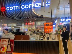 -库迪咖啡(杭州大悦城店)
