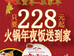 -巴人红鼎火锅作坊(白象街店)