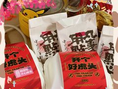 -虎头局·渣打饼行(五一新干线店)