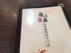 -香港龟正盅 手作糖水甜品龟苓膏(千灯湖环宇城店)
