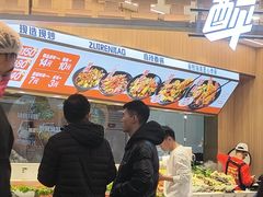 -醉人椒麻辣香锅(王府井喜悦店)