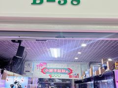 -三旗百汇商品城