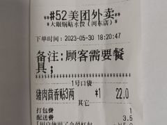 -大眼锅贴水饺(河东店)