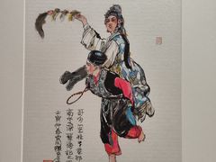 -程十发艺术馆