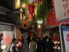 -鲁城往事(游客中心店)