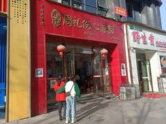 -姚记.周礼伤心凉粉(时代广场店)