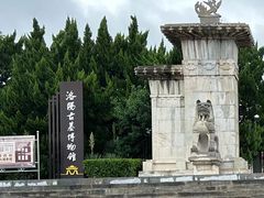 -洛阳古墓博物馆