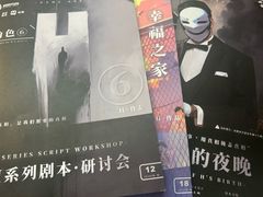 -暗楼·剧本杀·桌游