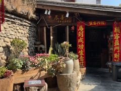 -尽善百年古院餐厅(王家老宅店)