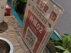 -李不管把把烧(天府三街店)