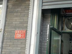 -天泽祥·鼓楼馒头(鼓楼店)