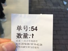 -1点点(学府路店)