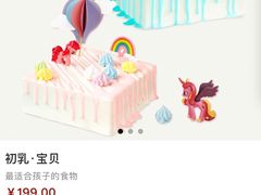 -第戎蛋糕(恒隆广场店)