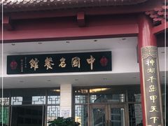 门面-千岛湖鱼味馆(十字街总店)