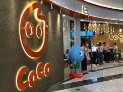 门面-CoCo都可(燕郊永旺店)