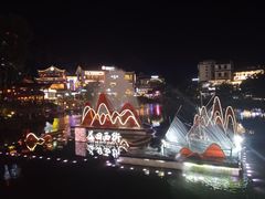 -东西巷