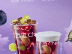 -茶百道(富春硅谷店)