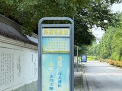 -陈武帝故宫
