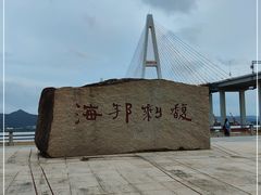-西堤公园