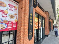 -美新点心店(陕西北路店)