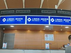 -上海浦东国际机场-T2航站楼