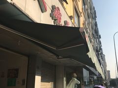 门面-大碗面(洗面桥街店)
