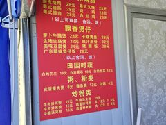 -广东粤秀餐馆(佳家花园小区店)