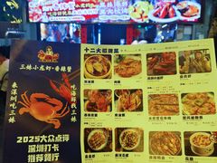 -三妹小龙虾·黄油蟹(华侨城总店)