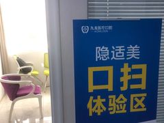 -珠海九龙医院口腔