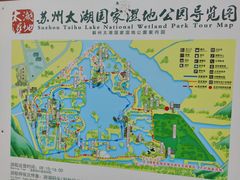 -苏州太湖国家湿地公园