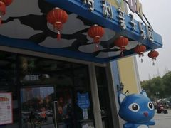 -蒙特利亲子乐园