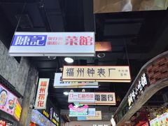 -宝龙广场(福州台江店)