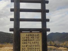 -泸沽湖国家级风景名胜区走婚桥