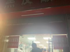 -黑皮酸菜鱼(三山街店)