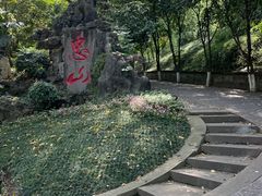 -忠山公园