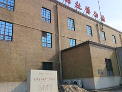 -长影旧址博物馆