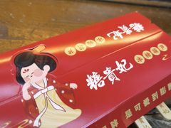 -罍+村卤菜摊(罍街店)