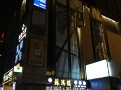 -银亿滨江中心