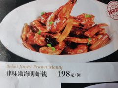 -陆壹捌餐厅(五大道店)