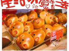 小猪三兄弟面包-多乐之日(和平伊势丹店)