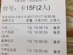 账单-椿记烧鹅(北门店)